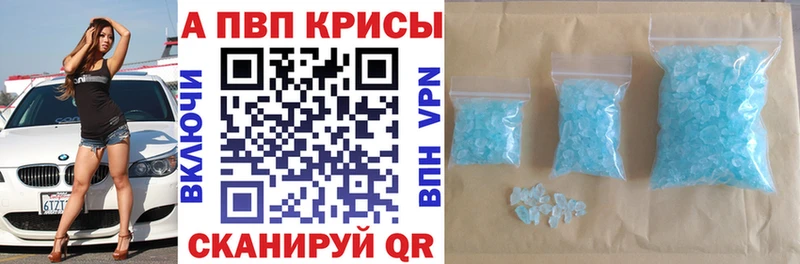 Купить закладки  Карачаевск  Альфа ПВП кристаллы 