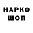 Кодеиновый сироп Lean напиток Lean (лин) Ameli Dodi