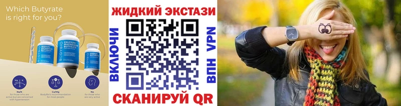 Купить где  Карачаевск  Бутират вода 