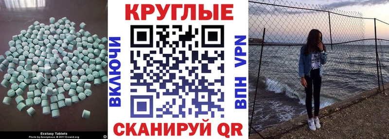 Купить  Карачаевск  ЭКСТАЗИ ешки 