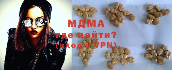 молекула духа Гусь-Хрустальный