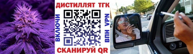 Купить где  Карачаевск  Дистиллят ТГК гашишное масло 